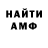 АМФЕТАМИН Розовый eduard kast
