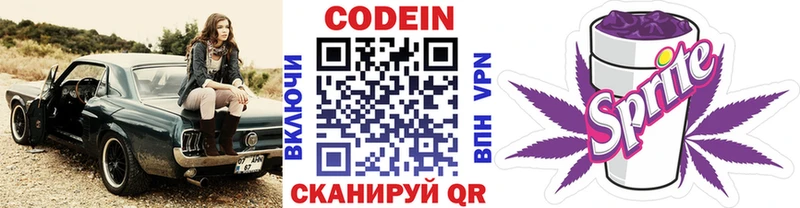 где можно купить   Ачхой-Мартан  Кодеиновый сироп Lean напиток Lean (лин) 