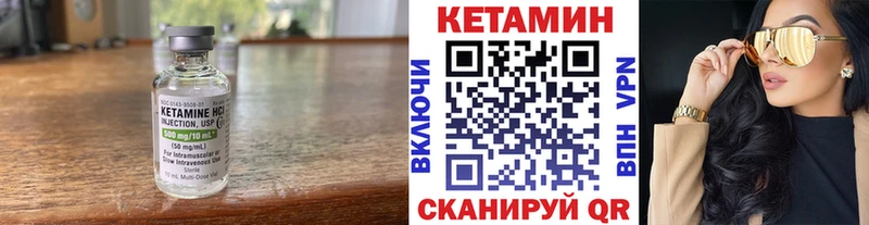 сколько стоит  Ачхой-Мартан  Кетамин VHQ 