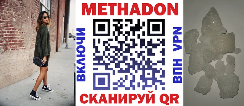 Метадон белоснежный Ачхой-Мартан